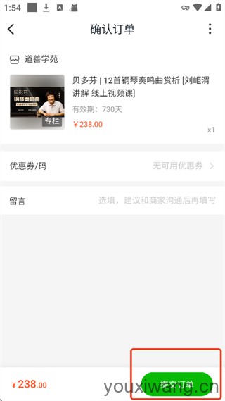 小鹅通学员版(图3)