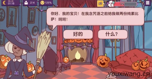 可口的披萨国际服(图20) 可口的披萨国际服(图20)