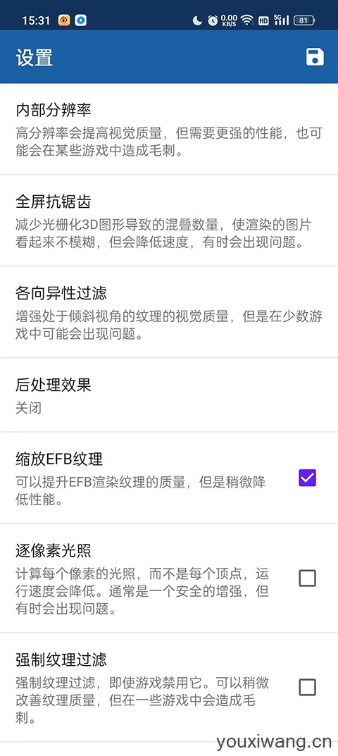 海豚模拟器安卓版(图2)
