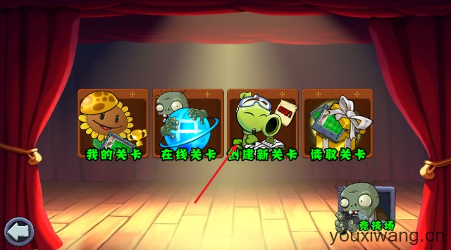 植物大战僵尸杂交重制版最新版(图9)