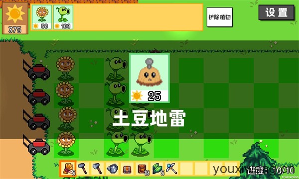 PVZ物语版(图7)
