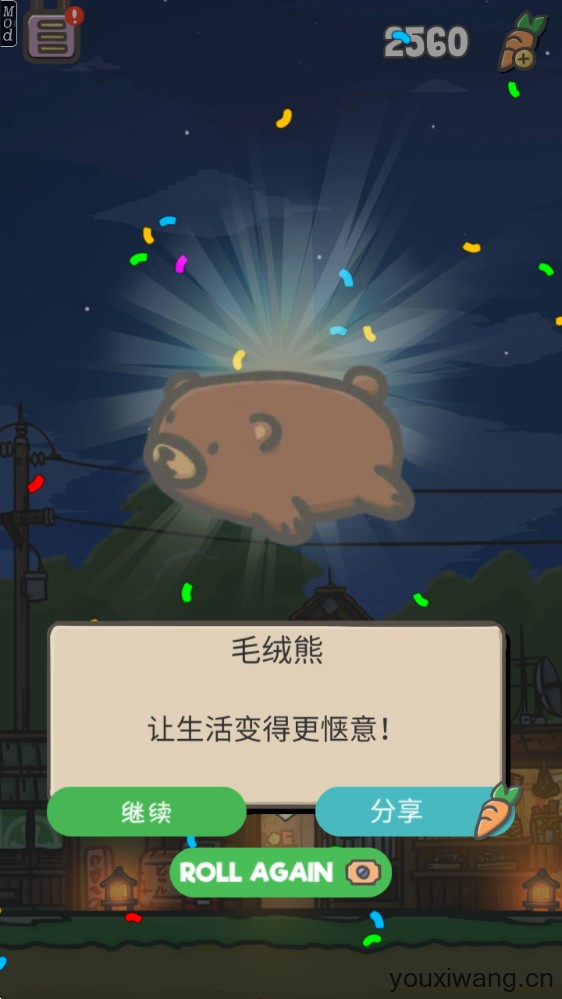 月兔冒险(图9) 月兔冒险(图9)