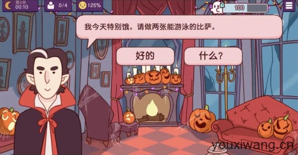 可口的披萨国际服(图22) 可口的披萨国际服(图22)