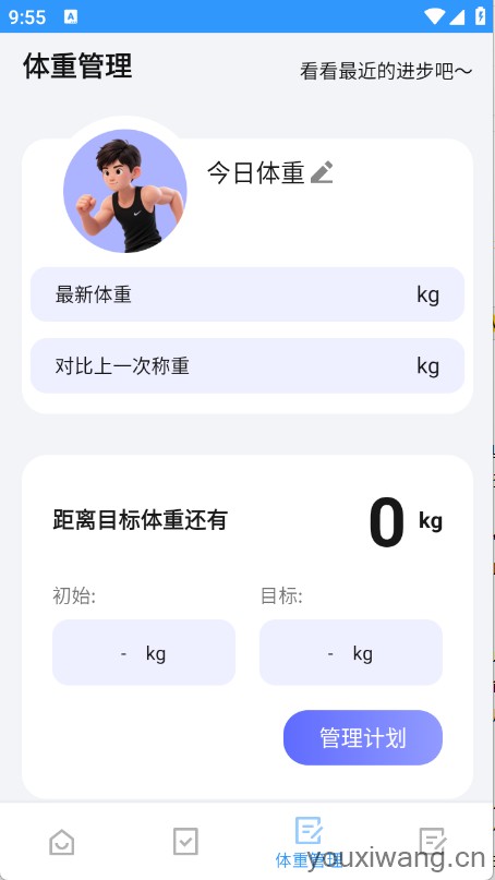 优速工具箱(图3)