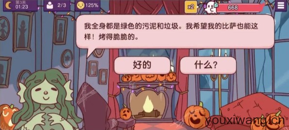 可口的披萨国际服(图17) 可口的披萨国际服(图17)