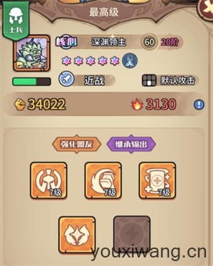 异界迷林手游(图11)