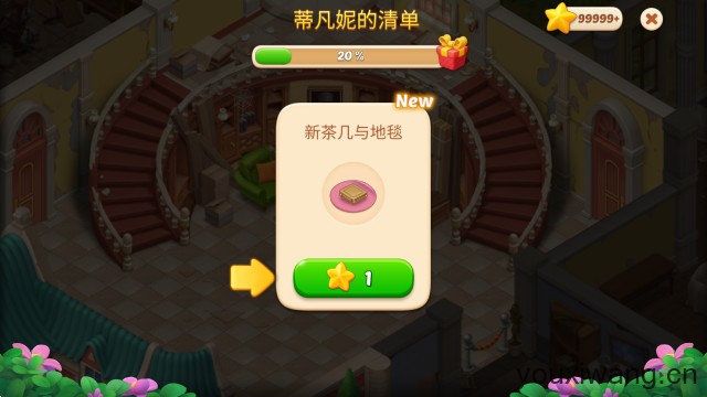 奇妙庄园最新版(图7) 奇妙庄园最新版(图7)