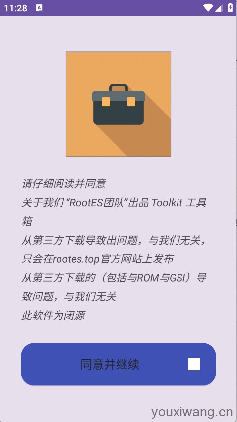 Geek工具箱(图1)
