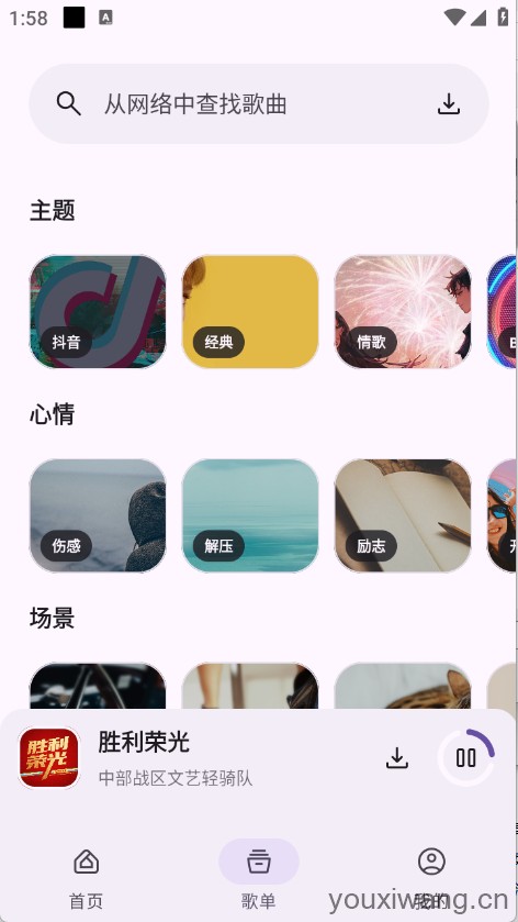 听呀音乐(图3) 听呀音乐(图3)