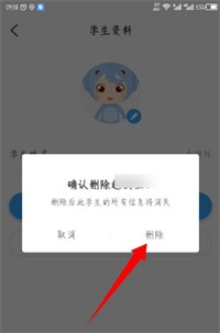 班级优化大师(图11)