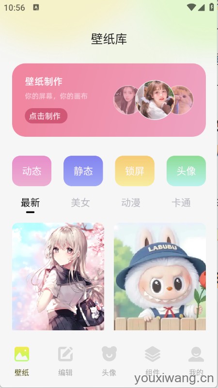 最美啦布壁纸(图2)