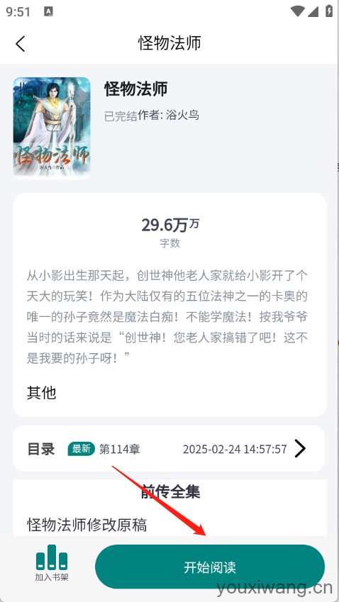 文锦小说(图5) 文锦小说(图5)