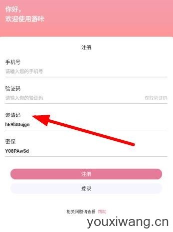 游咔官方版(图3) 游咔官方版(图3)