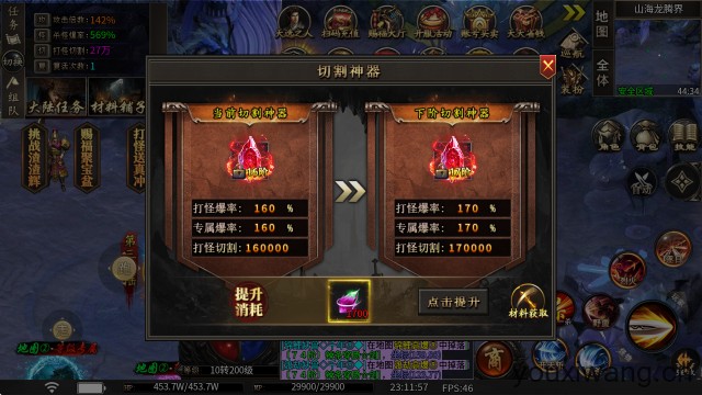 老七专属神器(图5) 老七专属神器(图5)