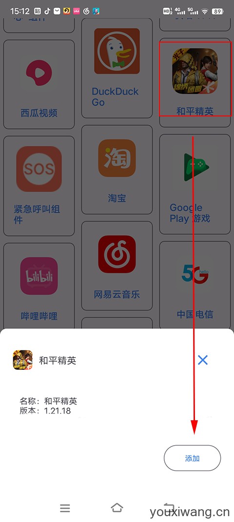 准星助手(图5)