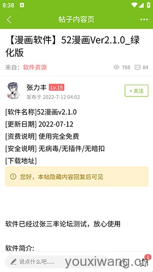 张三丰社区(图4)