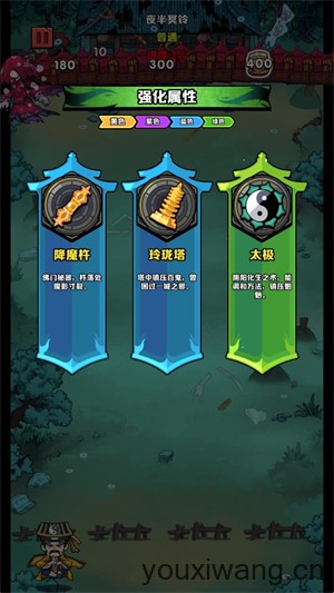 道长心慌慌(图3)