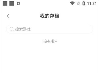 闪玩游戏盒(图3) 闪玩游戏盒(图3)