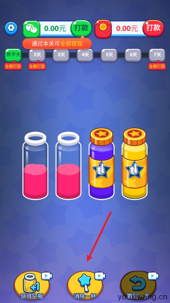 超级不能停(图4)