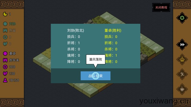 三国时代3(图8) 三国时代3(图8)