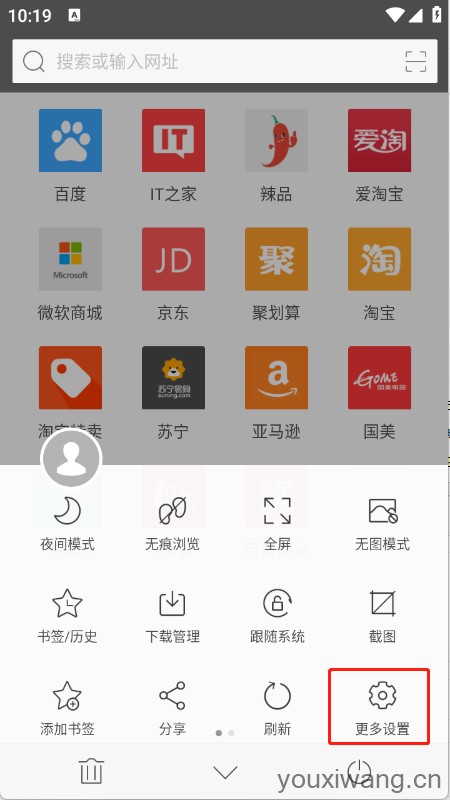 旗鱼浏览器(图7)