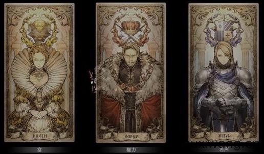 歧路旅人国际服(图2) 歧路旅人国际服(图2)