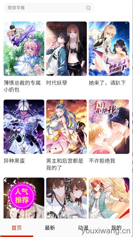 玩物漫画(图2)