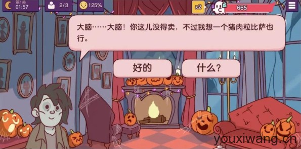 可口的披萨国际服(图12) 可口的披萨国际服(图12)