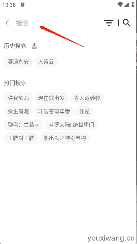 芜湖4K影视(图2)