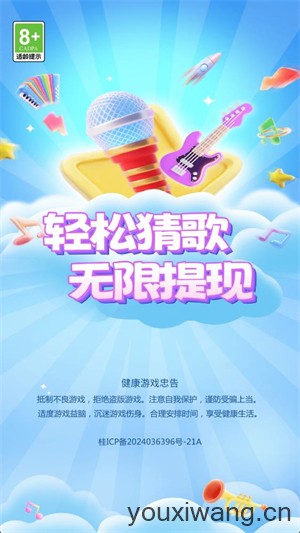 猜歌吧兄弟(图1)