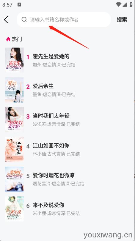 静读免费小说(图3) 静读免费小说(图3)