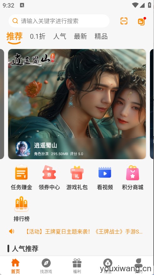 闪趣玩(图2) 闪趣玩(图2)