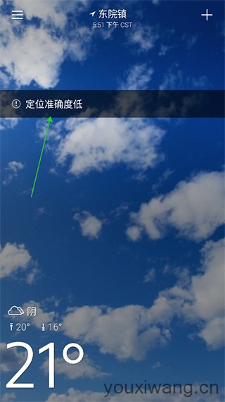 雅虎天气(图1) 雅虎天气(图1)