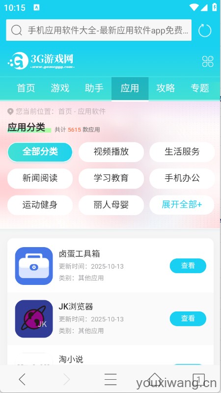 旗鱼浏览器(图4)