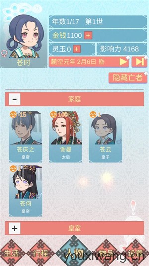 重生长公主的日常(图2) 重生长公主的日常(图2)