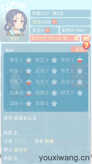 重生长公主的日常(图5) 重生长公主的日常(图5)