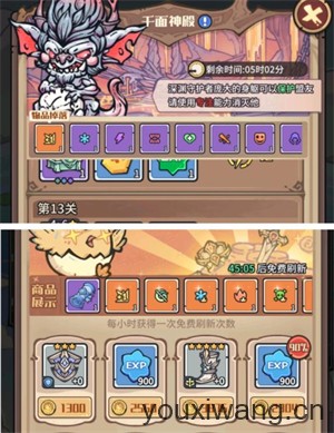 异界迷林手游(图7)