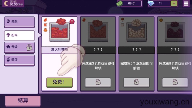 可口的披萨国际服(图9) 可口的披萨国际服(图9)