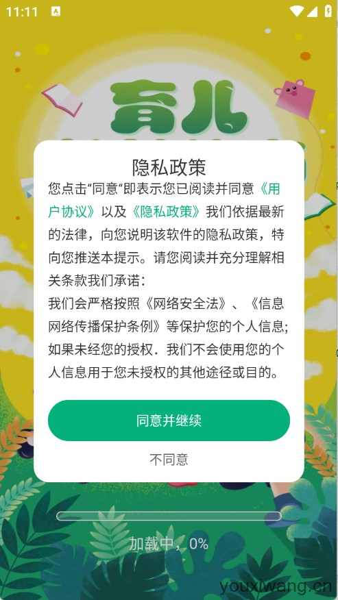 育儿补贴一键查(图1)