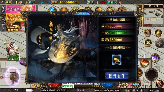 醉吟超变无限刀(图4)