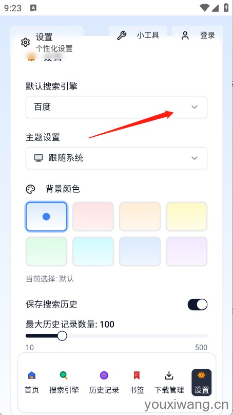 轻雨浏览器(图5)
