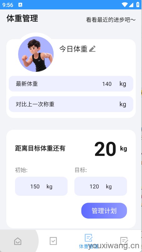 优速工具箱(图4)