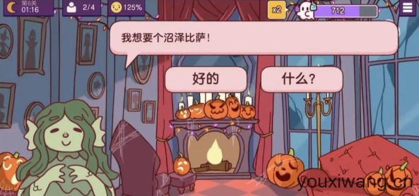 可口的披萨国际服(图28) 可口的披萨国际服(图28)