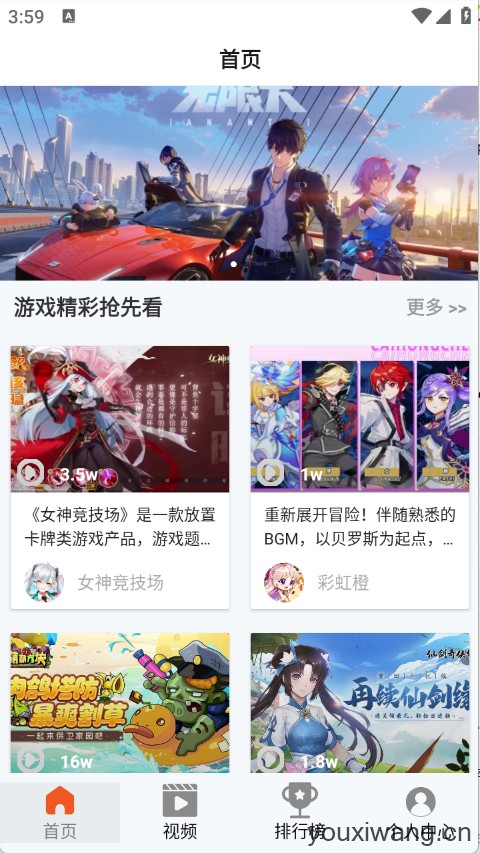 101好游助手(图1) 101好游助手(图1)