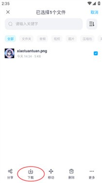 蓝奏云优享版(图3)