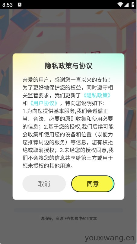 静读免费小说(图1) 静读免费小说(图1)
