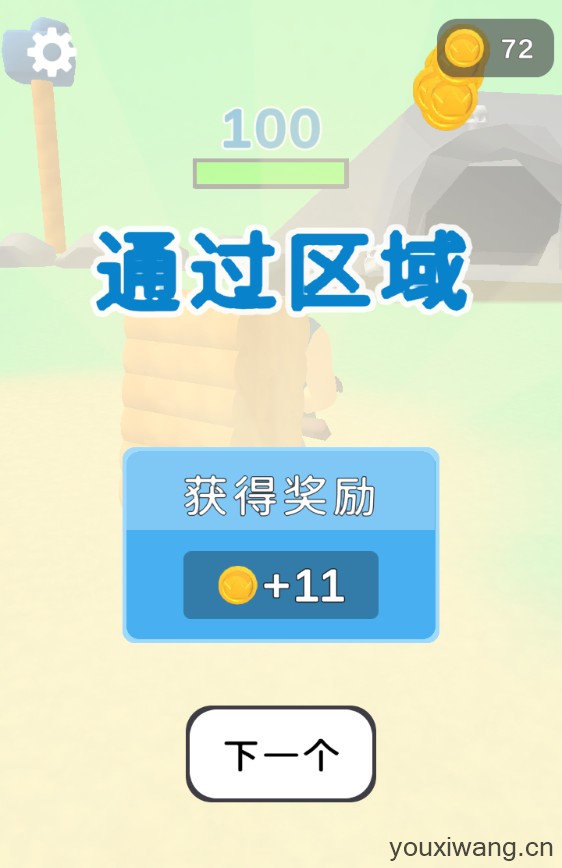 欢乐小木匠(图8)