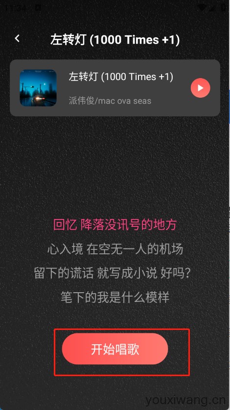 全民免费唱歌(图5)