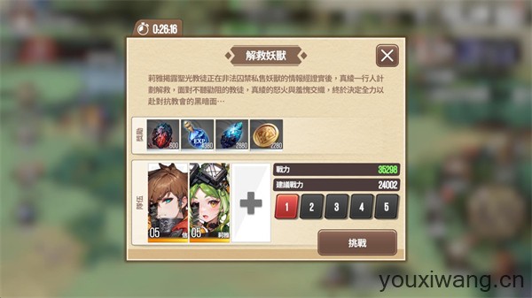 幻域方舟港台服(图2) 幻域方舟港台服(图2)