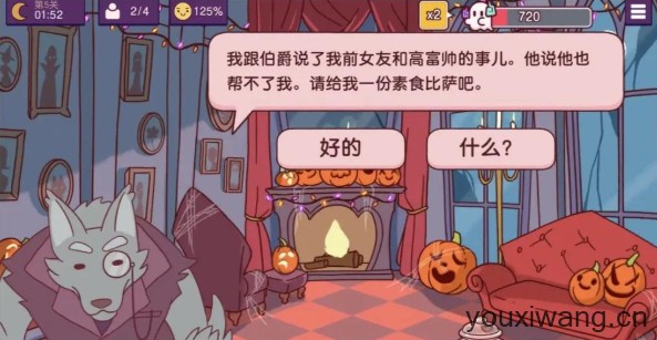 可口的披萨国际服(图24) 可口的披萨国际服(图24)